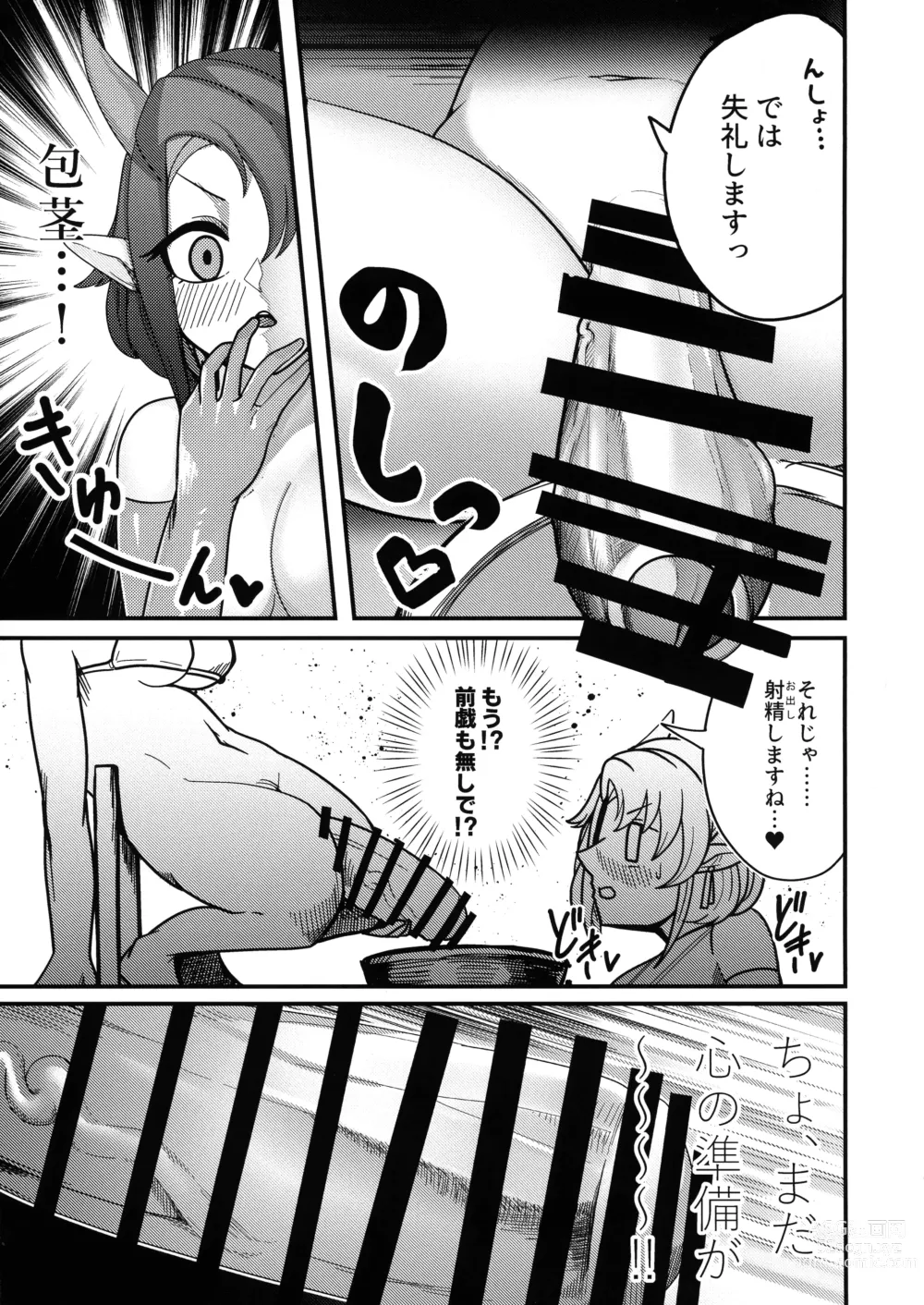 Page 12 of doujinshi Youkoso Futanari Succubus Semen-tan