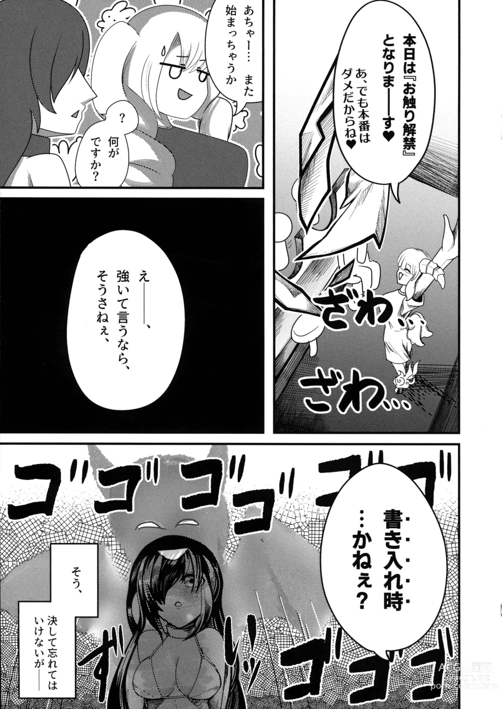 Page 26 of doujinshi Youkoso Futanari Succubus Semen-tan