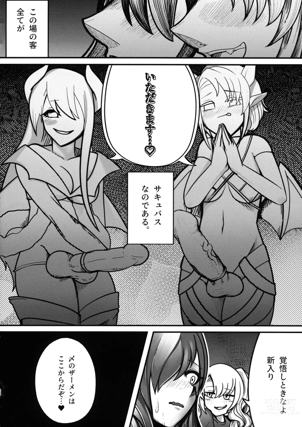 Page 27 of doujinshi Youkoso Futanari Succubus Semen-tan