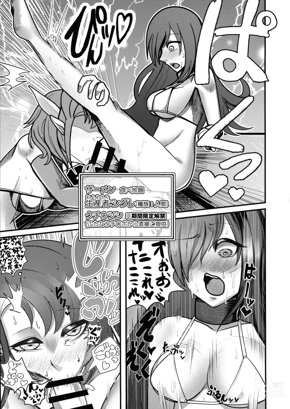 Page 28 of doujinshi Youkoso Futanari Succubus Semen-tan