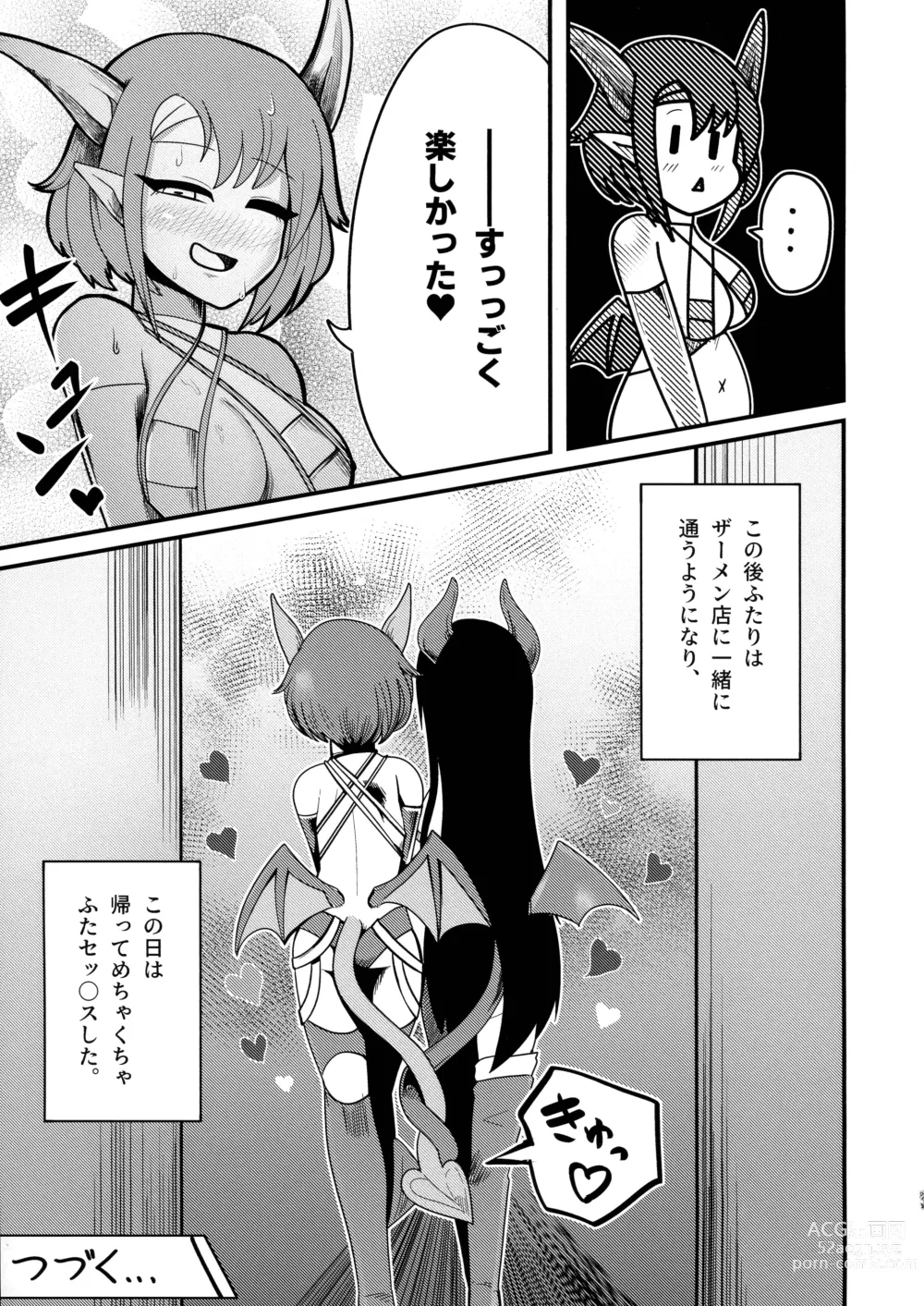 Page 33 of doujinshi Youkoso Futanari Succubus Semen-tan