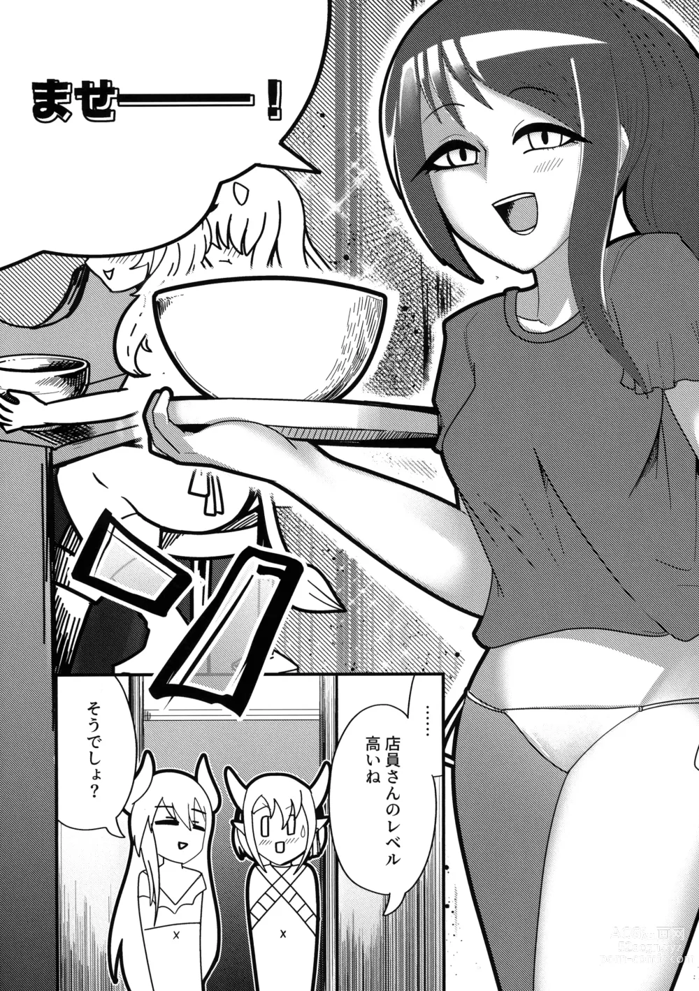 Page 5 of doujinshi Youkoso Futanari Succubus Semen-tan