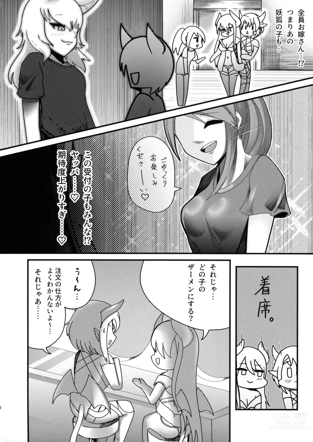 Page 7 of doujinshi Youkoso Futanari Succubus Semen-tan