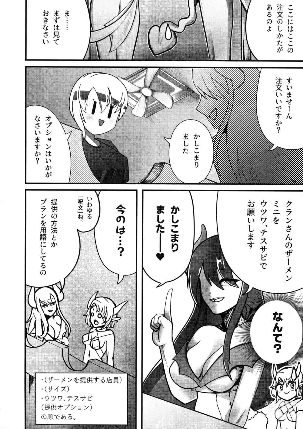 Page 9 of doujinshi Youkoso Futanari Succubus Semen-tan