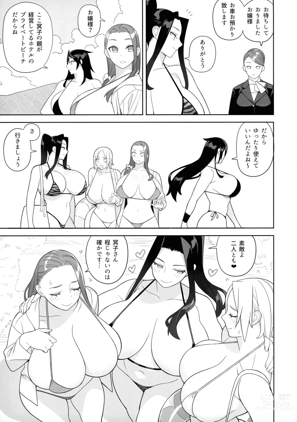 Page 13 of doujinshi Bakunyuu Vacation