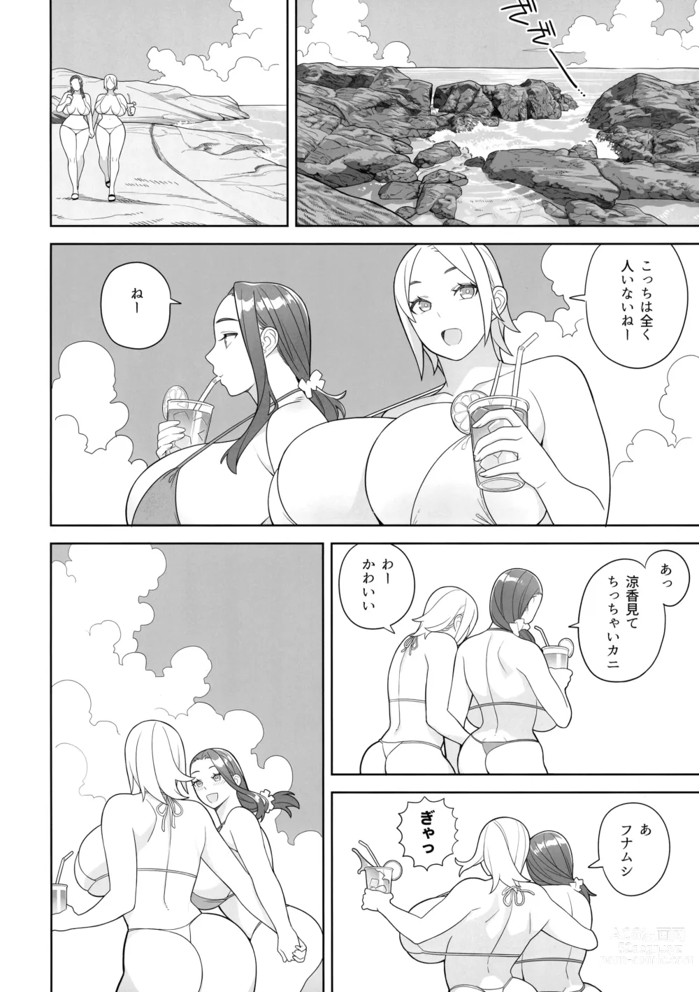 Page 18 of doujinshi Bakunyuu Vacation