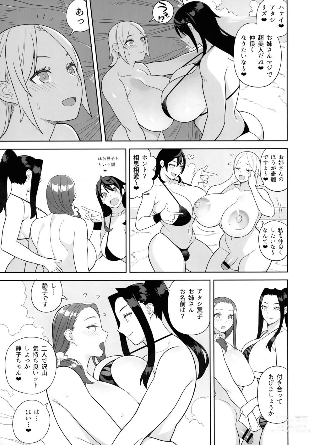 Page 25 of doujinshi Bakunyuu Vacation