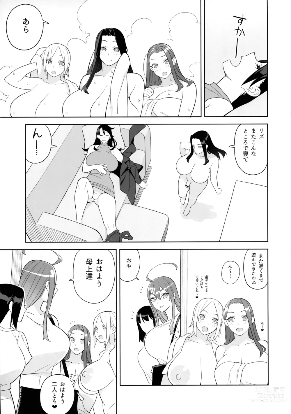 Page 9 of doujinshi Bakunyuu Vacation