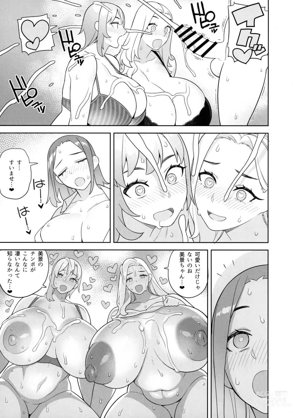 Page 13 of doujinshi Tomodachi to Sono Haha Oya ni Semarareru Hanashi