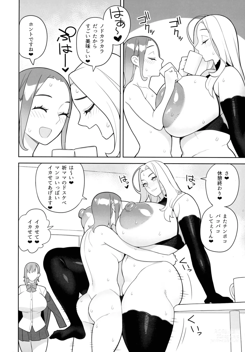 Page 32 of doujinshi Tomodachi to Sono Haha Oya ni Semarareru Hanashi