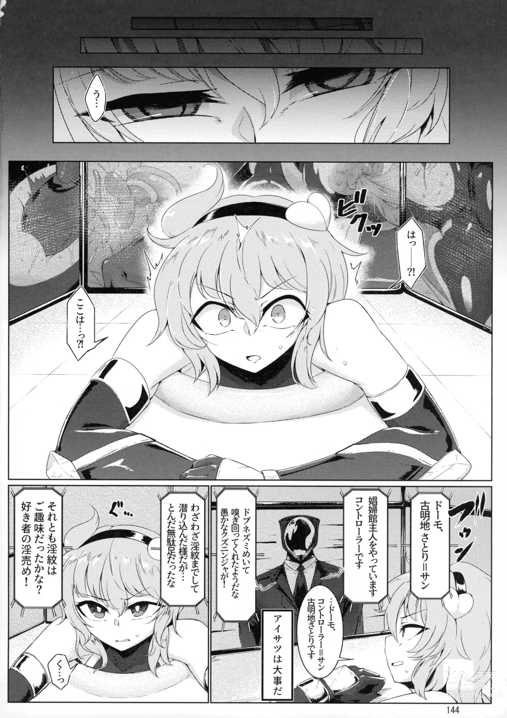 Page 144 of doujinshi Taimanin Satori Soushuuhen