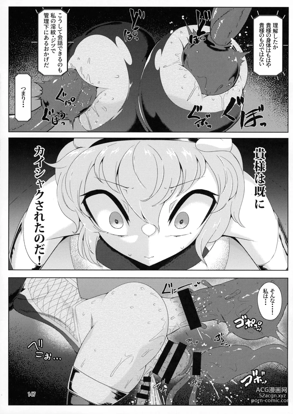 Page 147 of doujinshi Taimanin Satori Soushuuhen