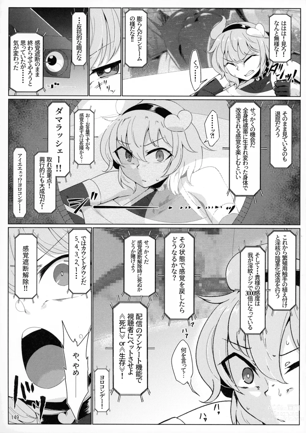 Page 149 of doujinshi Taimanin Satori Soushuuhen