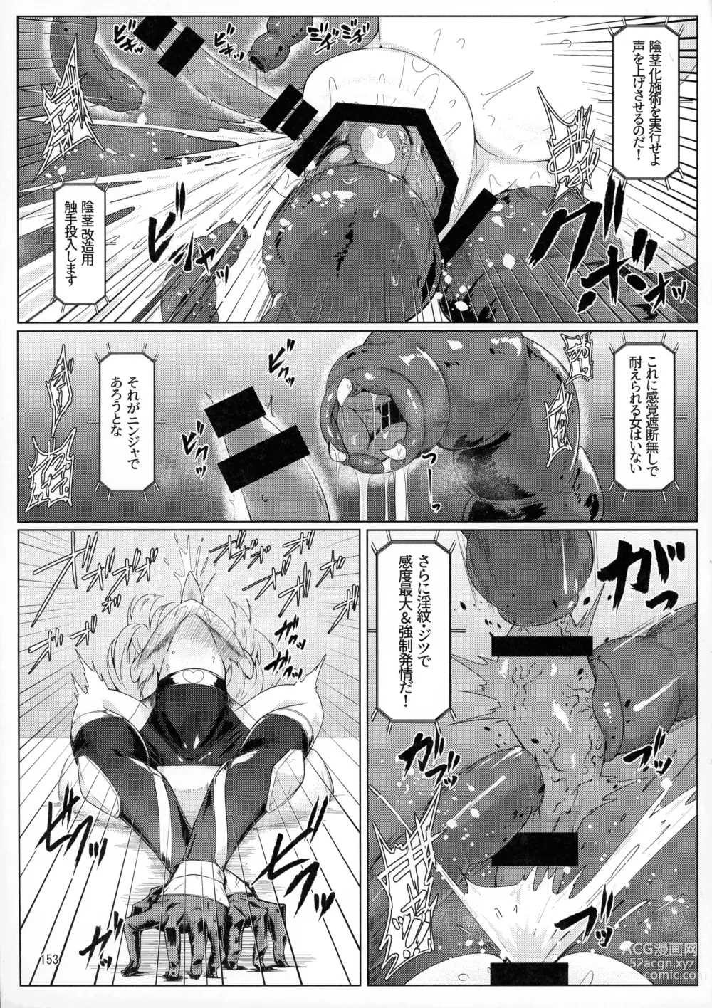 Page 153 of doujinshi Taimanin Satori Soushuuhen