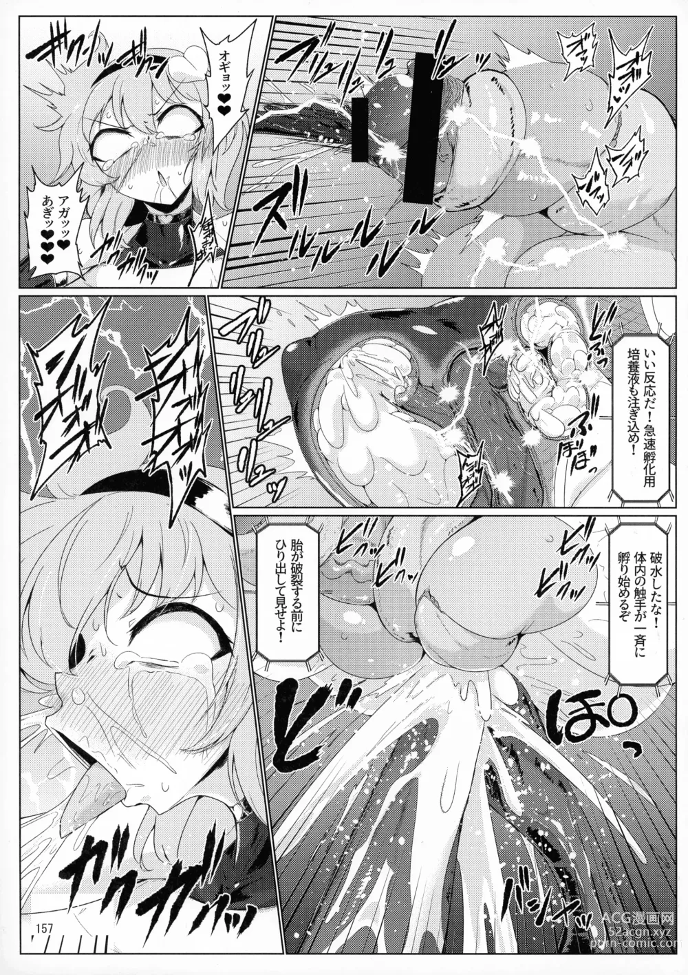 Page 157 of doujinshi Taimanin Satori Soushuuhen