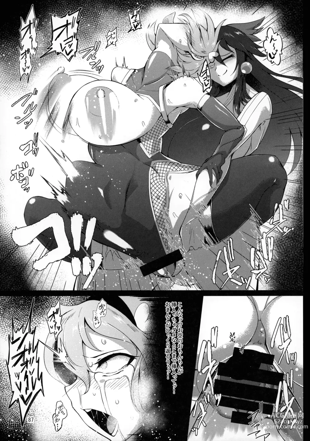 Page 87 of doujinshi Taimanin Satori Soushuuhen