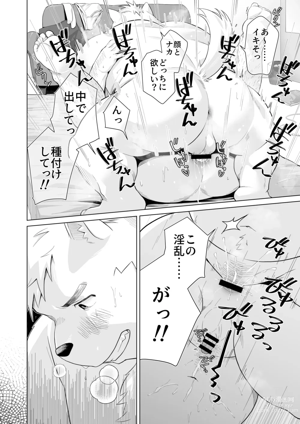 Page 8 of doujinshi Yukimishi - インティメイト