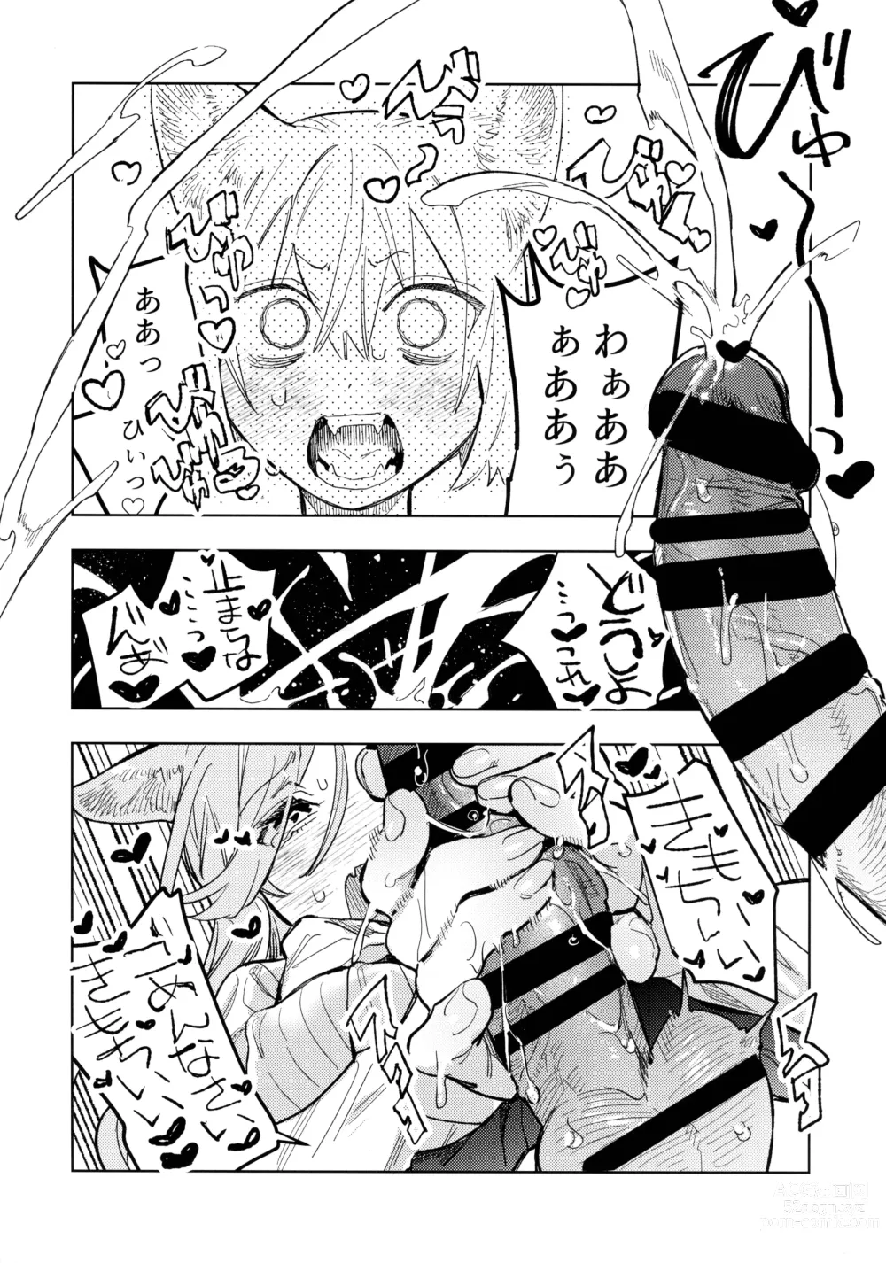 Page 12 of doujinshi Neko-chan Life Sumeragi