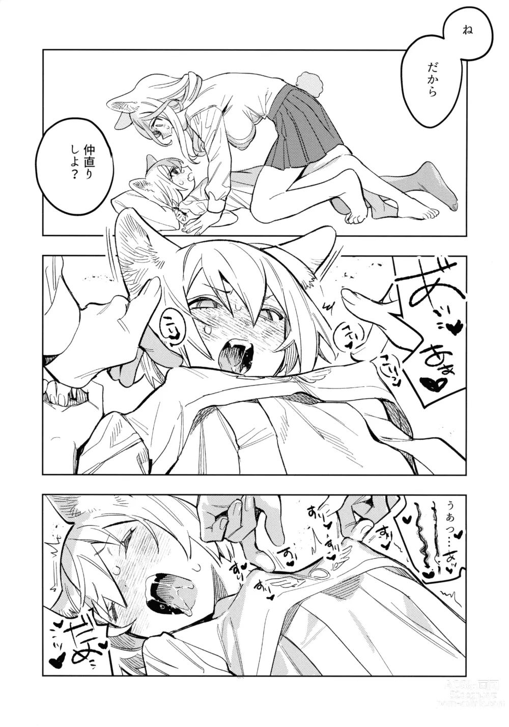 Page 18 of doujinshi Neko-chan Life Sumeragi