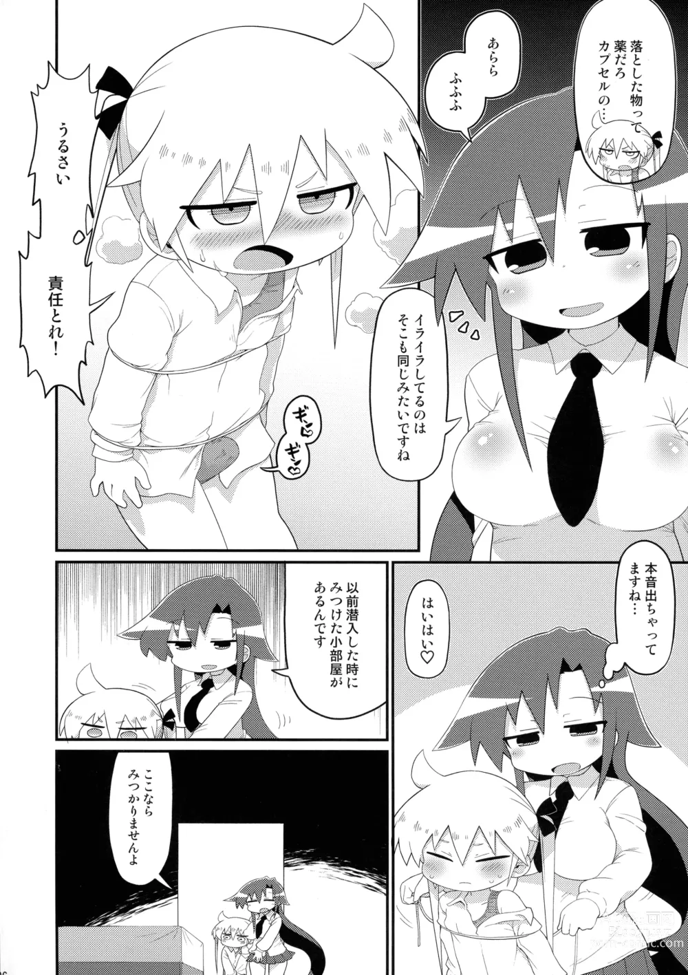 Page 6 of doujinshi Hekoheko Sonya to Chichideka Agiri