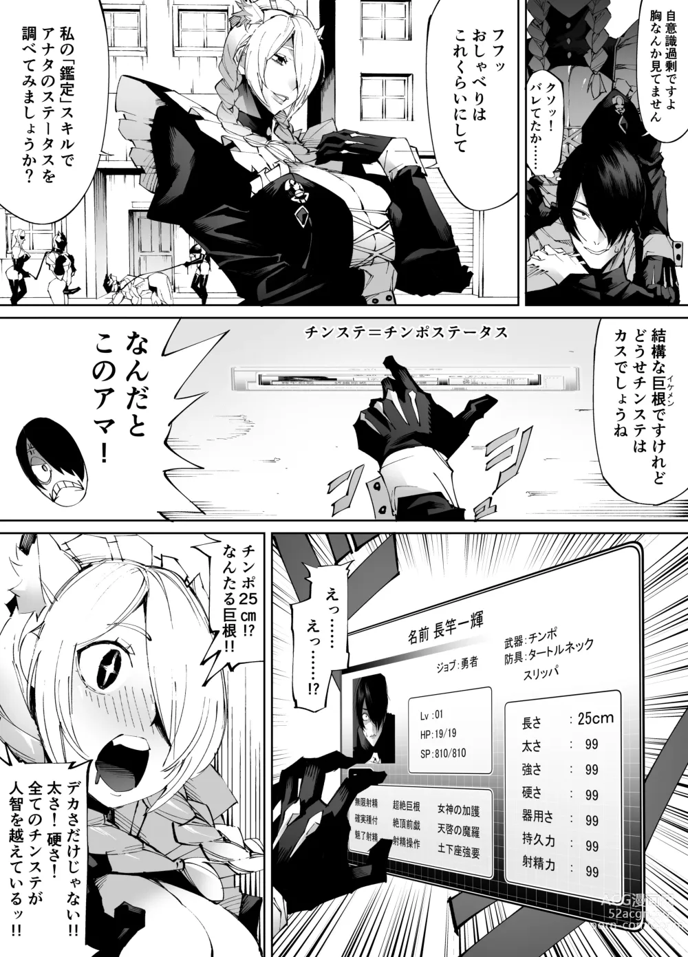 Page 16 of doujinshi Kyokon tensei seiki shijou shugina i sekai ni tensei shitanode bakunyuu bijo to hame makuri