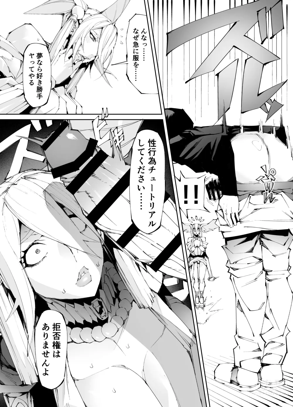 Page 5 of doujinshi Kyokon tensei seiki shijou shugina i sekai ni tensei shitanode bakunyuu bijo to hame makuri