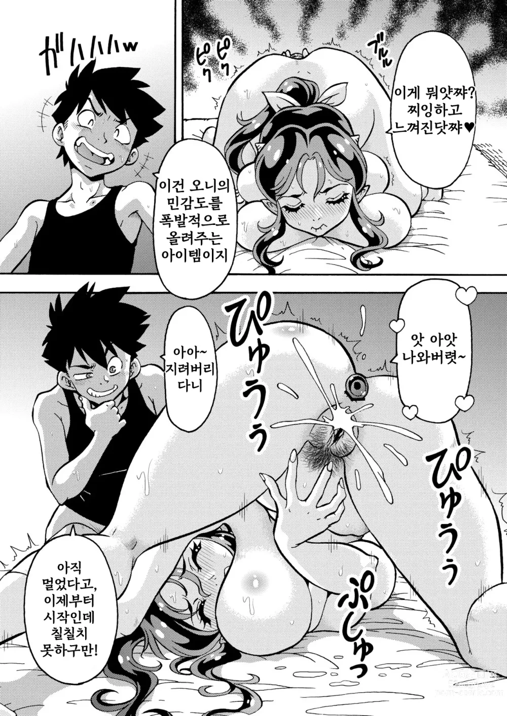 Page 9 of doujinshi 유부녀 라무 쨩 33세