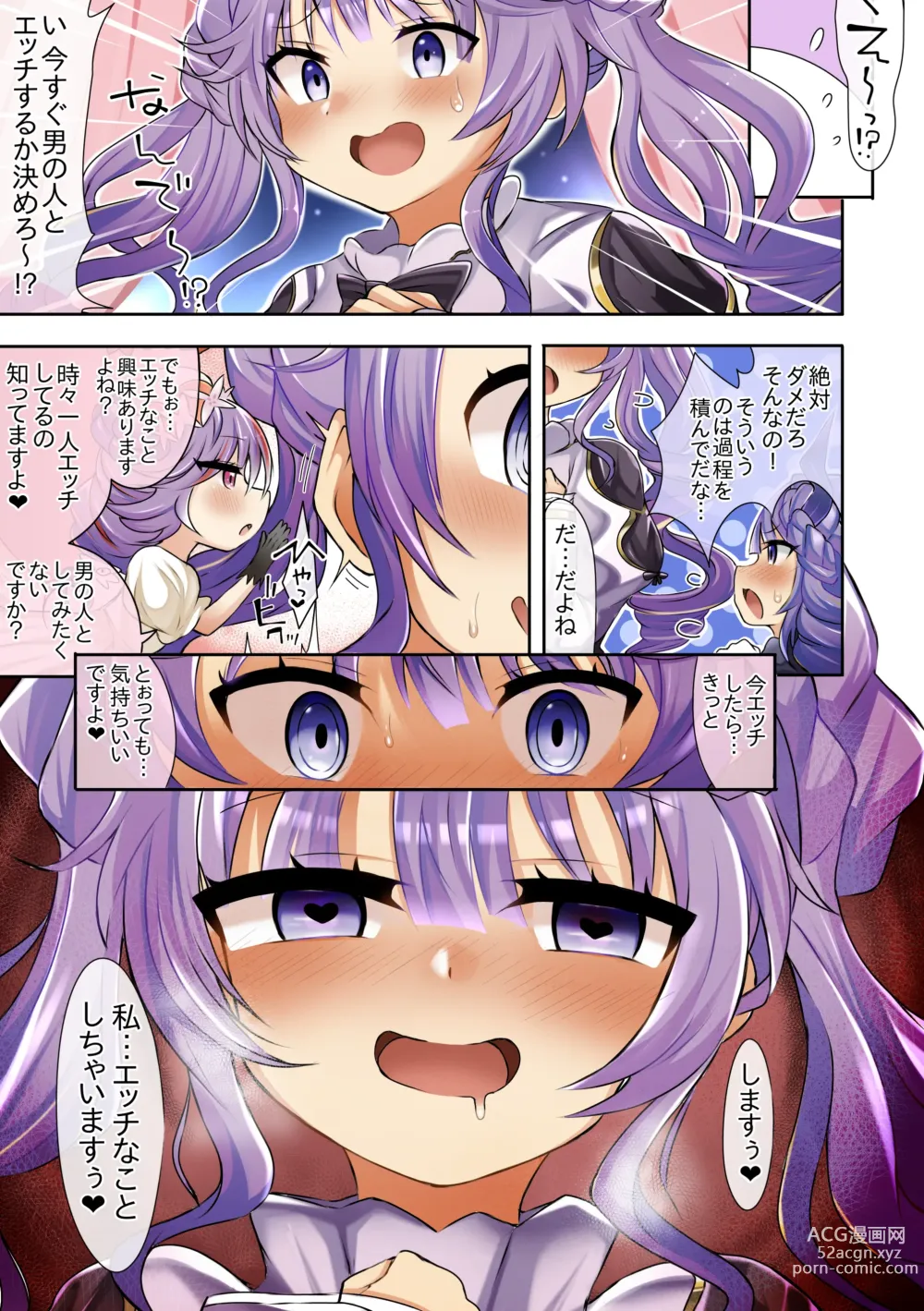 Page 1 of doujinshi Vaalmonica no Manga