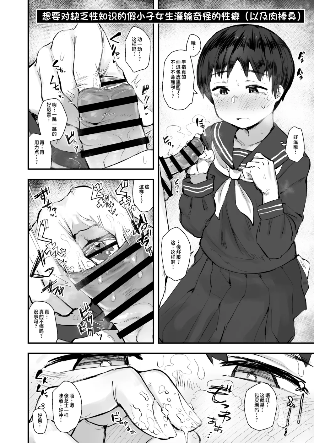 Page 11 of doujinshi Jimi Shiko ~Jimime na Onnanoko de Shikoru Hon~