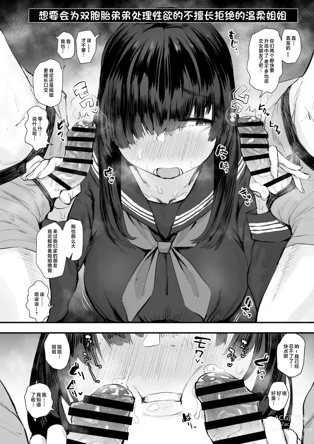 Page 7 of doujinshi Jimi Shiko ~Jimime na Onnanoko de Shikoru Hon~