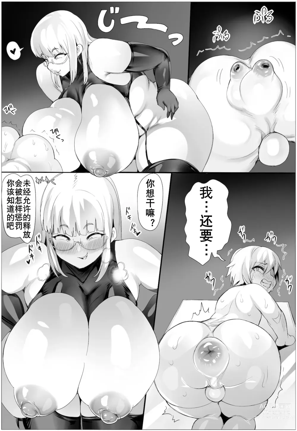 Page 13 of doujinshi 惩罚坏孩子（K记翻译）