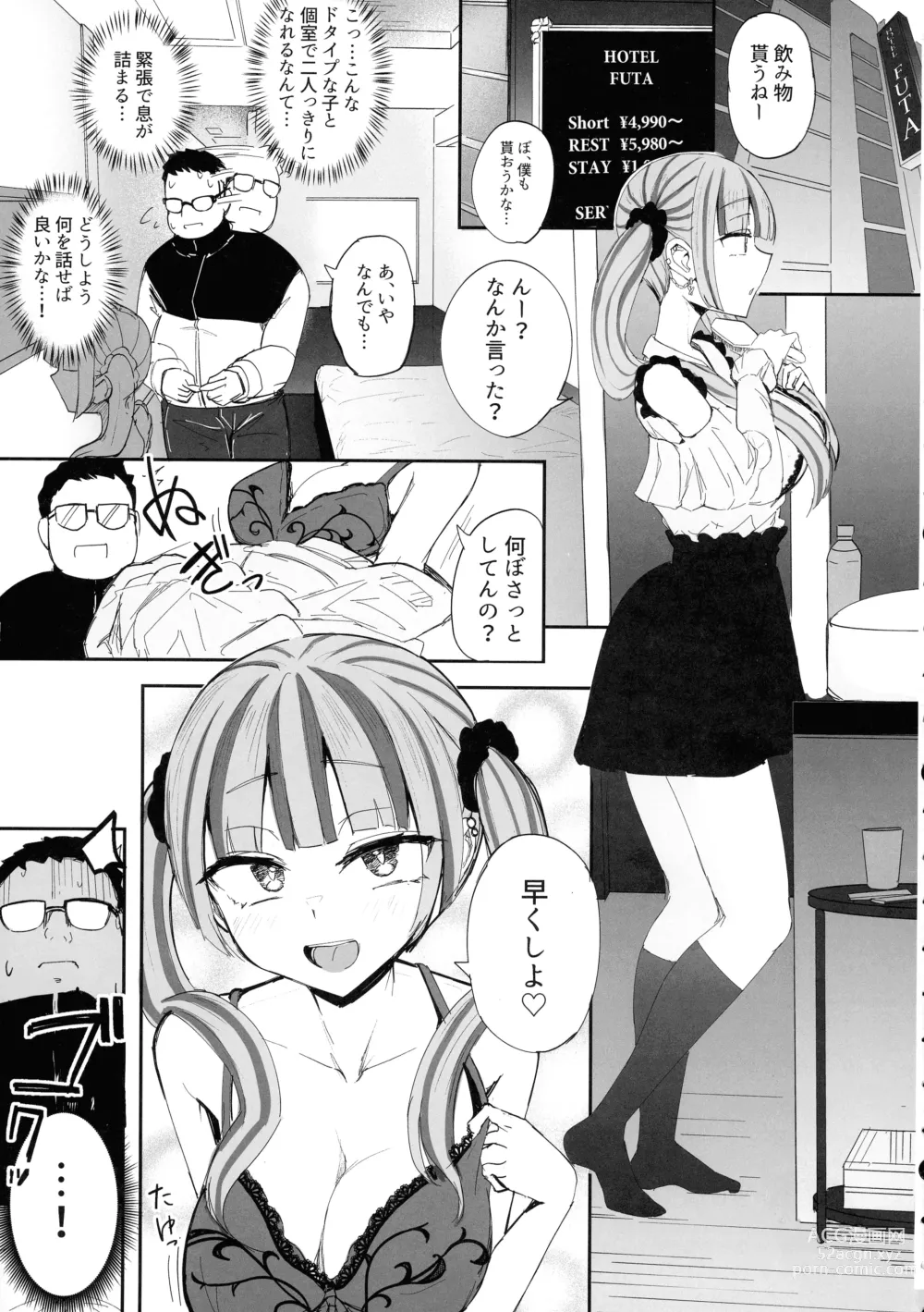 Page 3 of doujinshi Futanari JK Kaliemon-chan