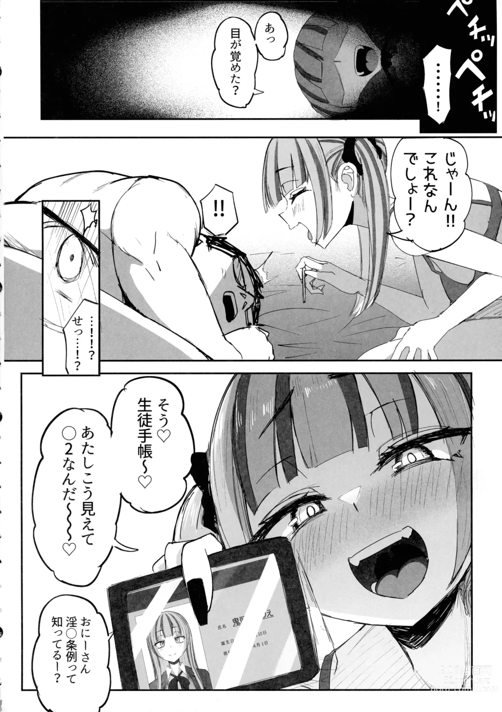 Page 22 of doujinshi Futanari JK Kaliemon-chan