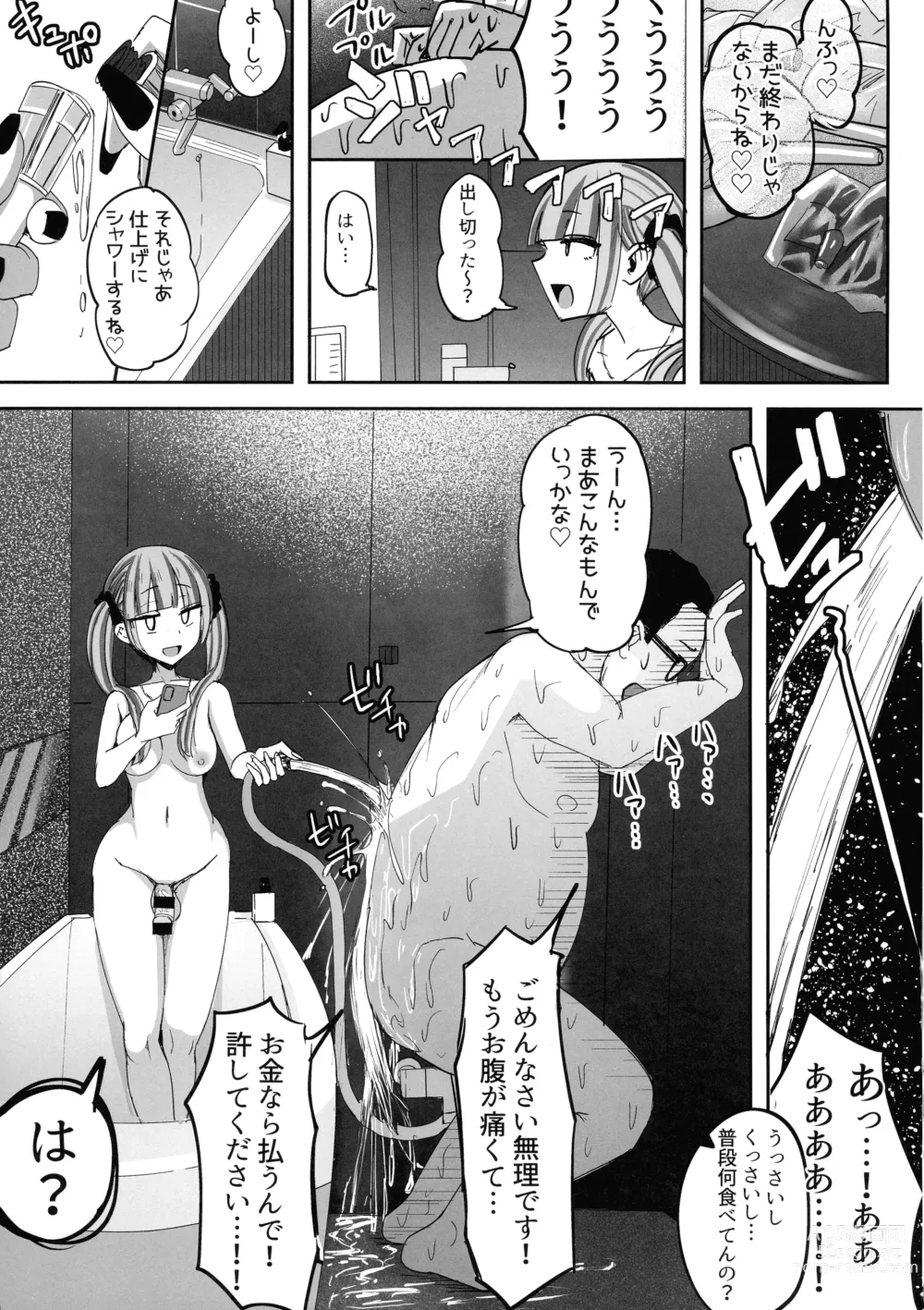 Page 27 of doujinshi Futanari JK Kaliemon-chan