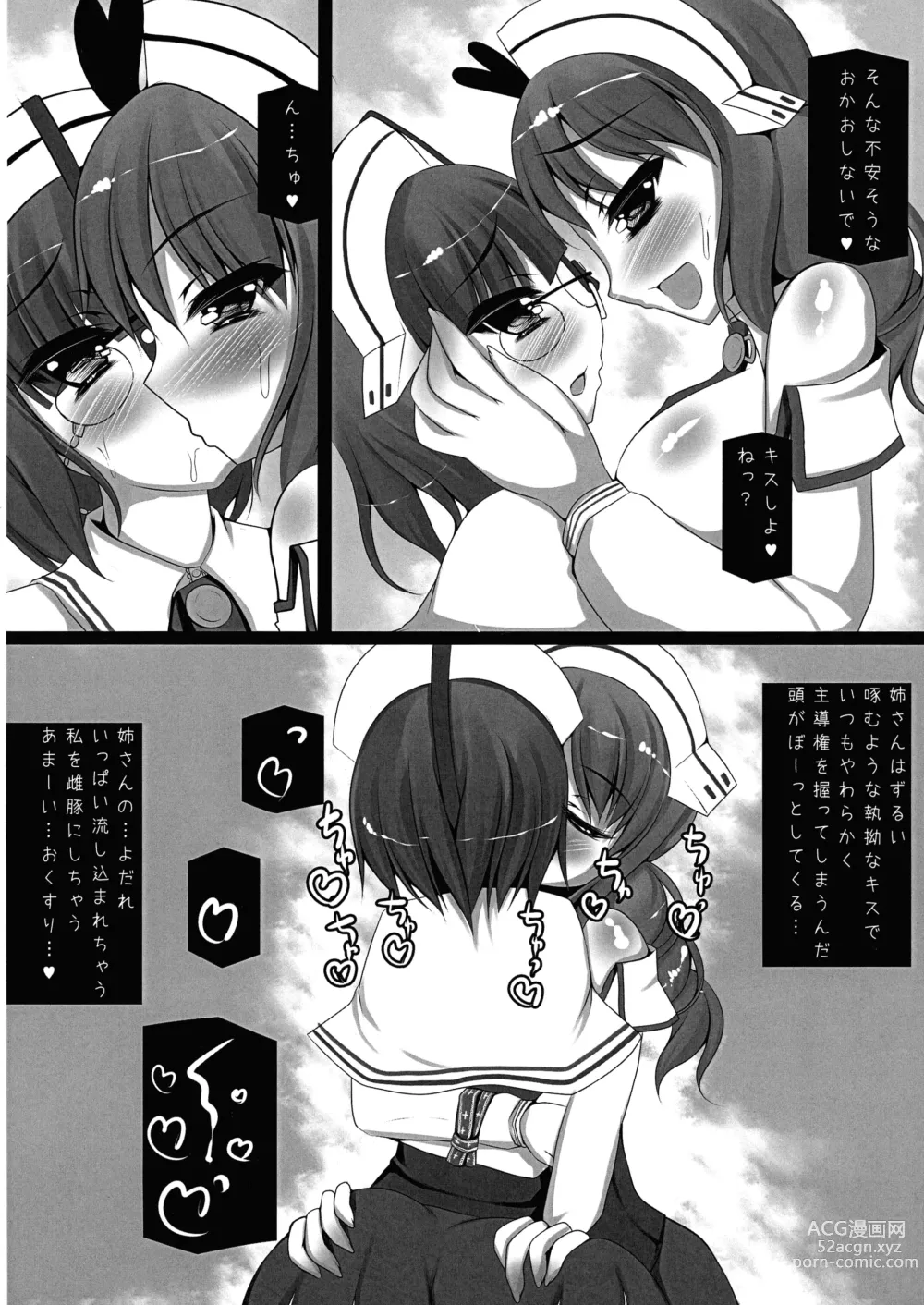 Page 8 of doujinshi Chichuukai-shiki Fuwafuwa Sakusei Full Course