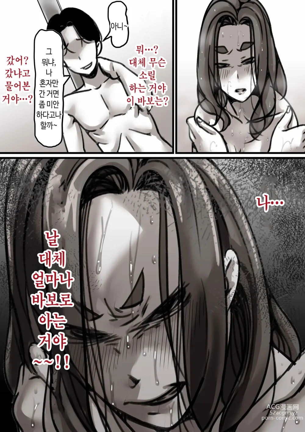 Page 14 of doujinshi 엄마와 함께 타락해 간다