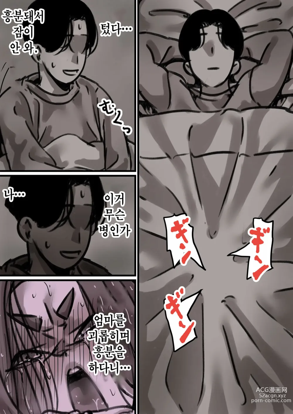 Page 34 of doujinshi 엄마와 함께 타락해 간다