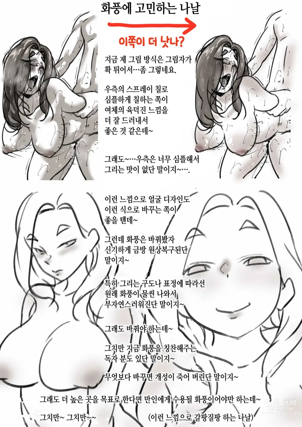 Page 57 of doujinshi 엄마와 함께 타락해 간다