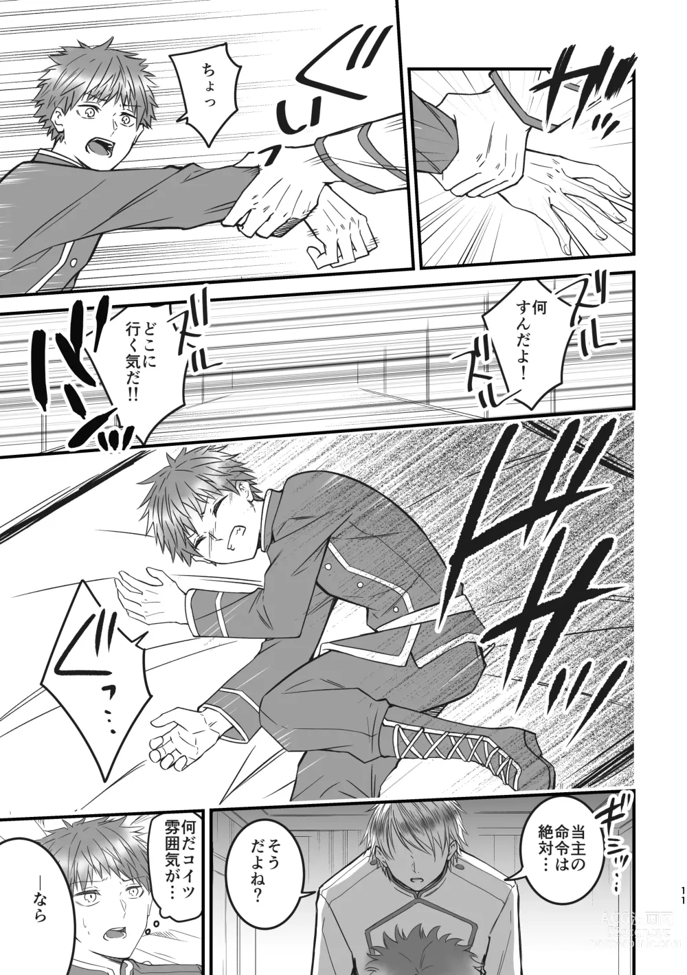 Page 11 of doujinshi Majutsu no Soyou ga Takai Otouto to Ochikobore no Ani