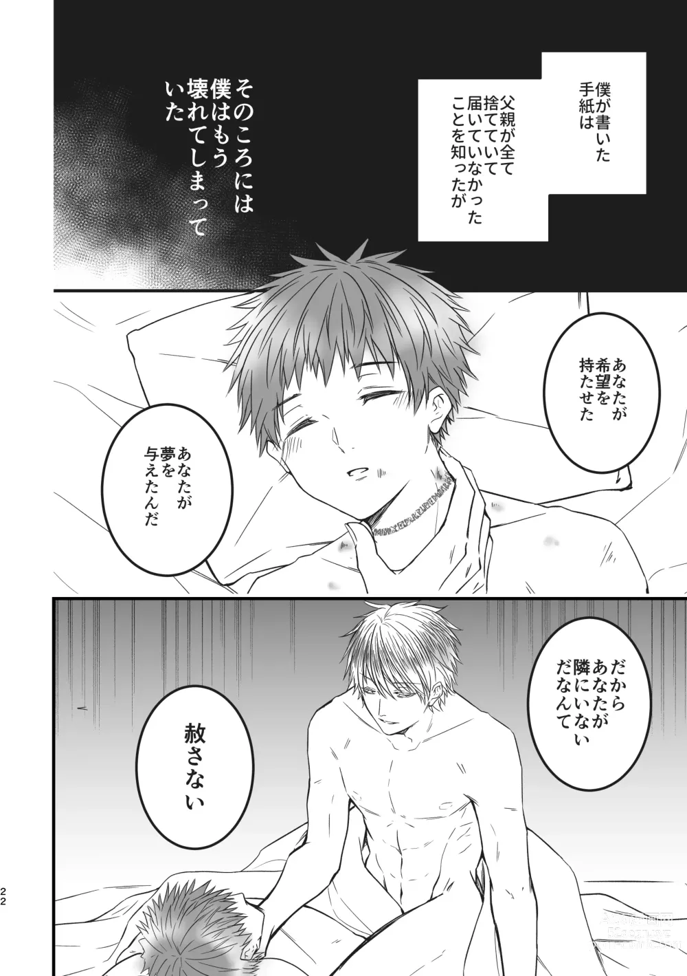 Page 22 of doujinshi Majutsu no Soyou ga Takai Otouto to Ochikobore no Ani