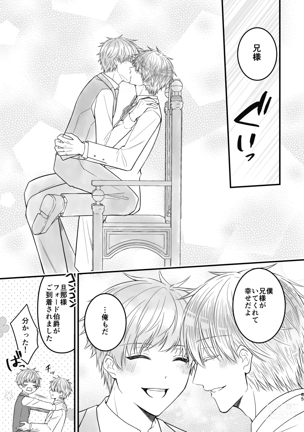 Page 85 of doujinshi Majutsu no Soyou ga Takai Otouto to Ochikobore no Ani