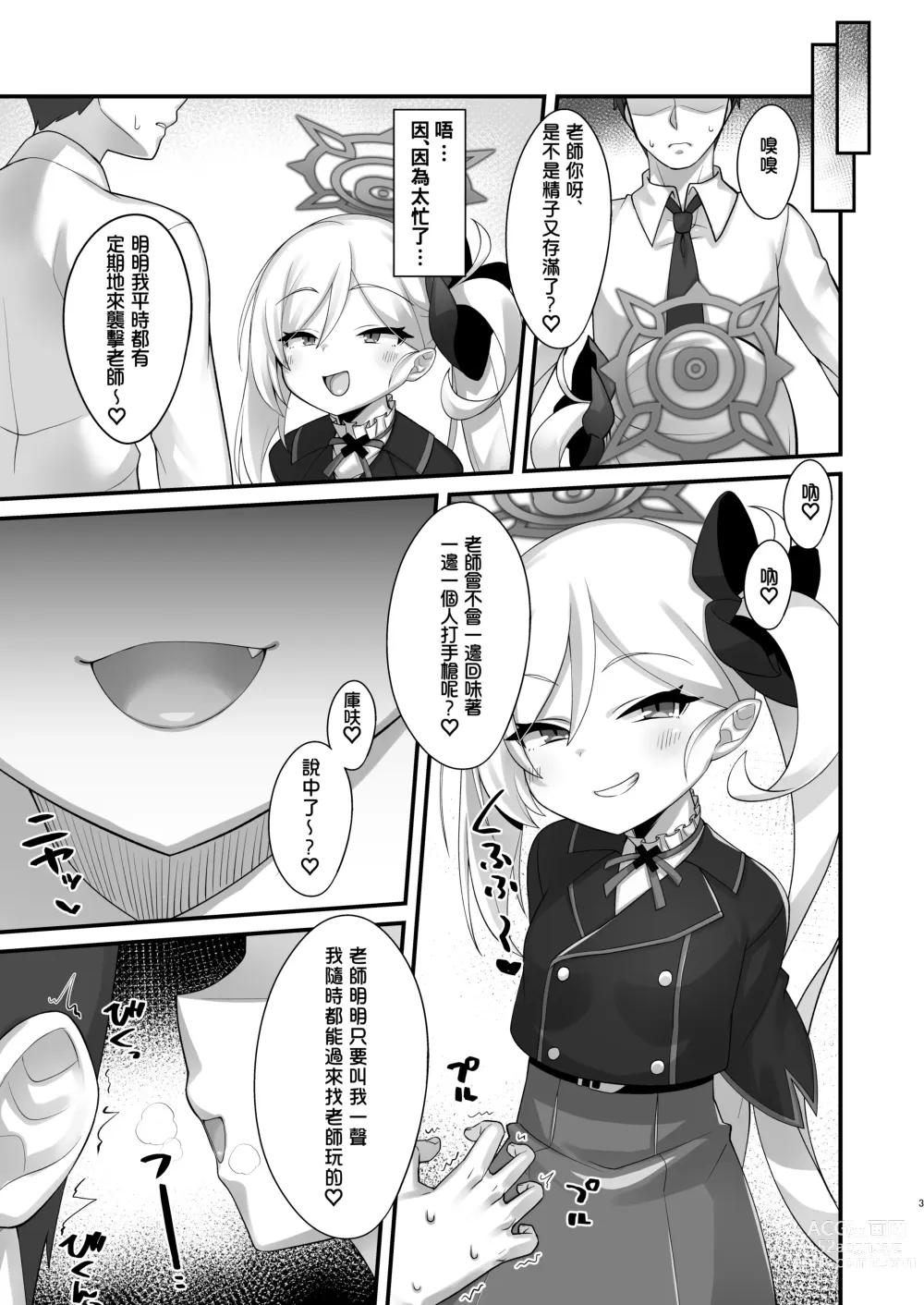 Page 3 of doujinshi Mutsuki-chan ni Cosplay Ecchi Game de Kateru Wakenai yo ne