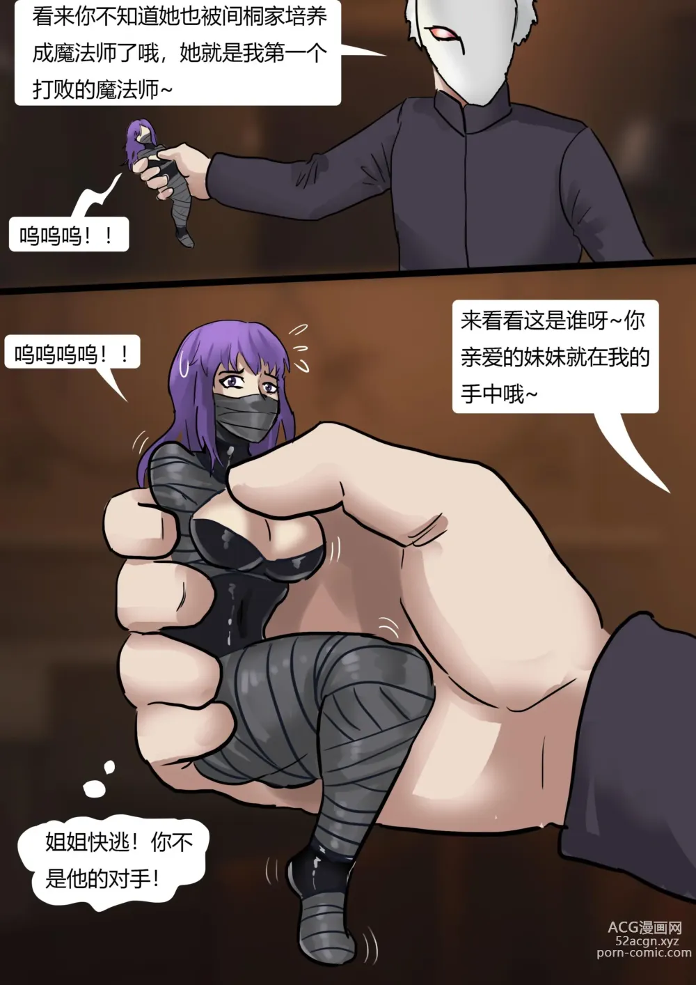 Page 5 of doujinshi Fate 2