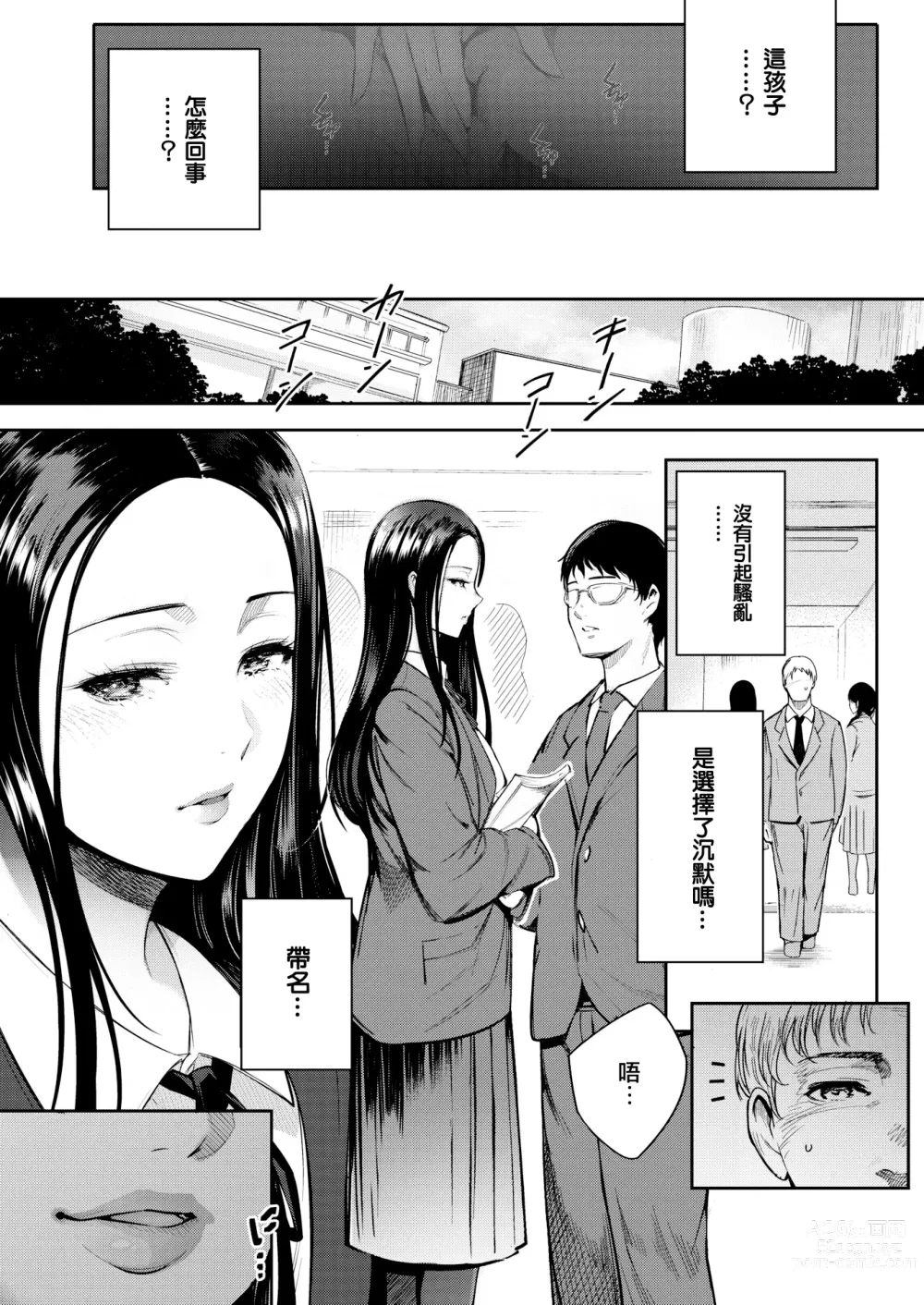 Page 4 of manga Kankou