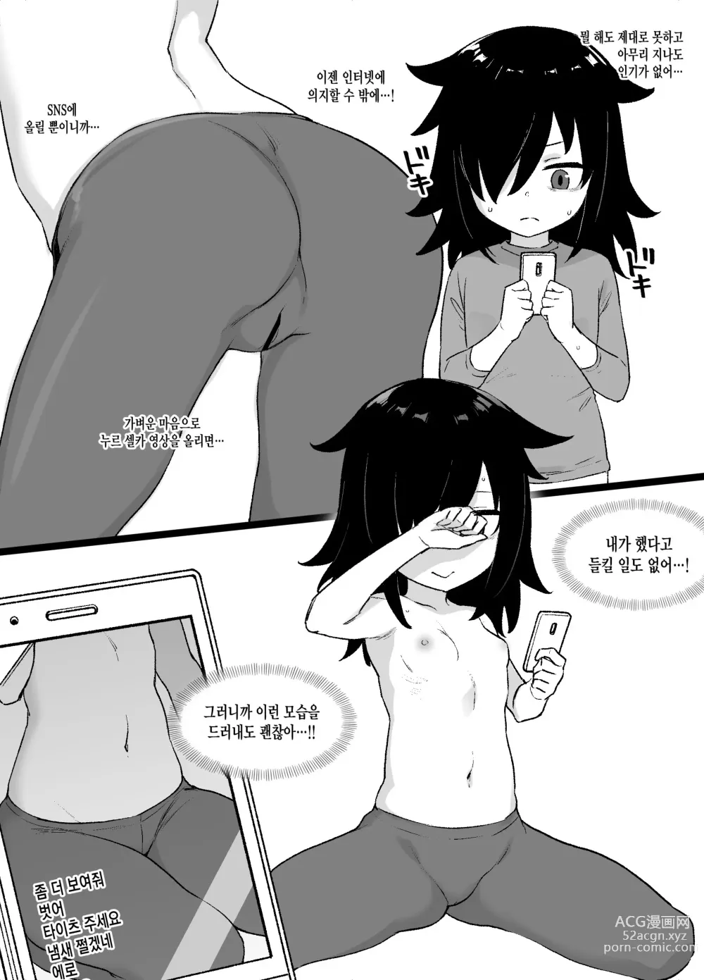 Page 2 of doujinshi Watamote Kuroki Tomoko Bitch-ka Manga