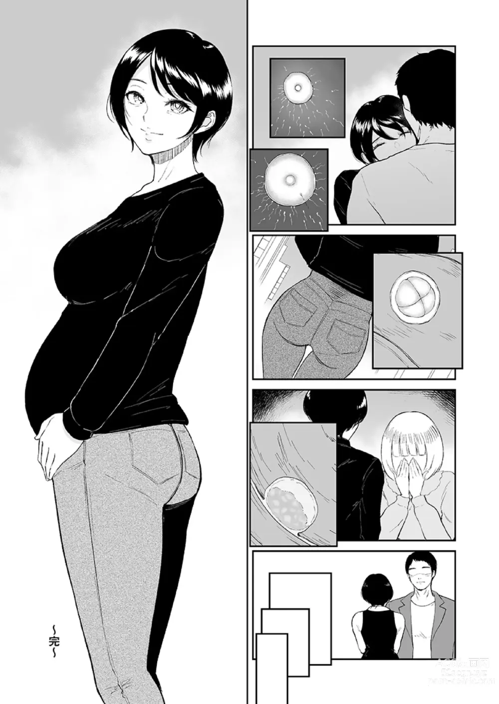 Page 33 of manga 私は雌犬～ボーイッシュ女子がメスイキを教え込まれて～（1）