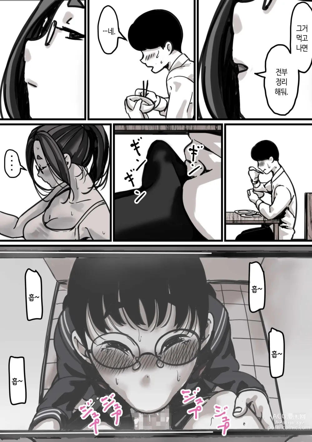 Page 14 of doujinshi 엄마와 함께 타락해 간다