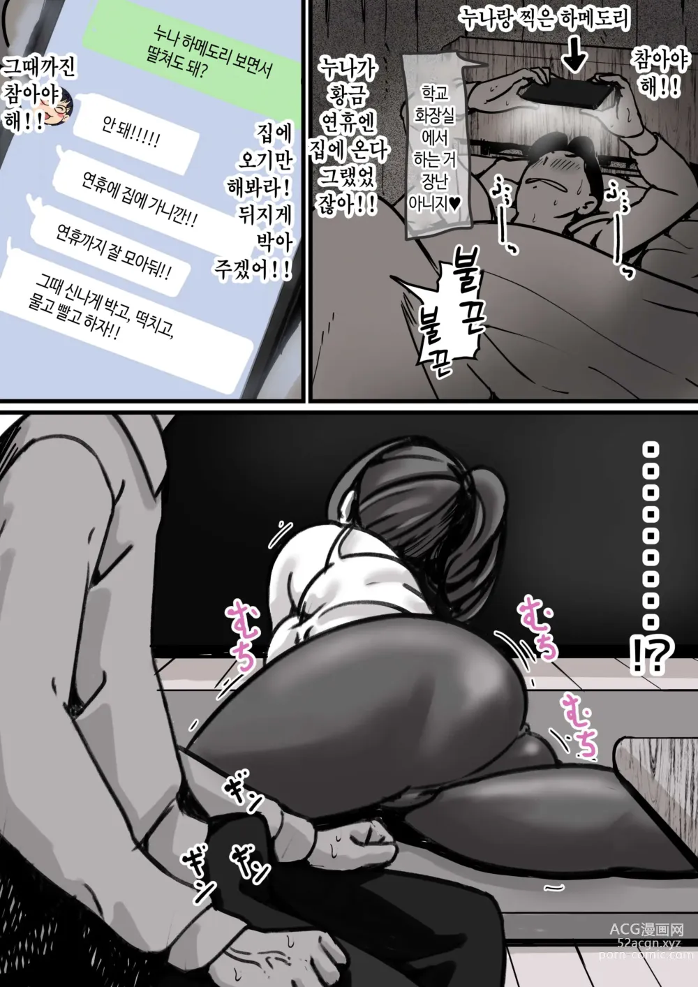 Page 15 of doujinshi 엄마와 함께 타락해 간다