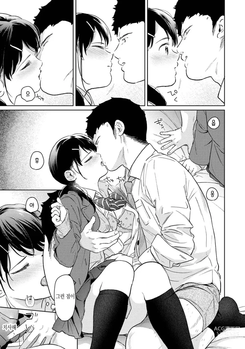 Page 477 of manga 1LDK+JK 갑자스레 동거? 밀착!? 첫 섹스!!? Ch. 25-45