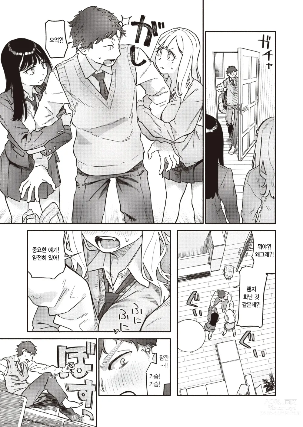 Page 5 of manga Futago wa Onii-chan ga Osuki